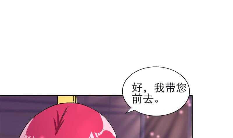 《地府混江龙》漫画最新章节第198话 范喜良的请求免费下拉式在线观看章节第【40】张图片