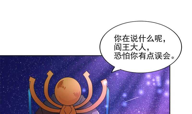 《地府混江龙》漫画最新章节第199话 一成免费下拉式在线观看章节第【19】张图片