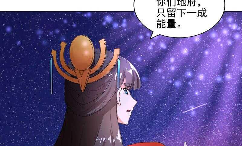 《地府混江龙》漫画最新章节第199话 一成免费下拉式在线观看章节第【22】张图片