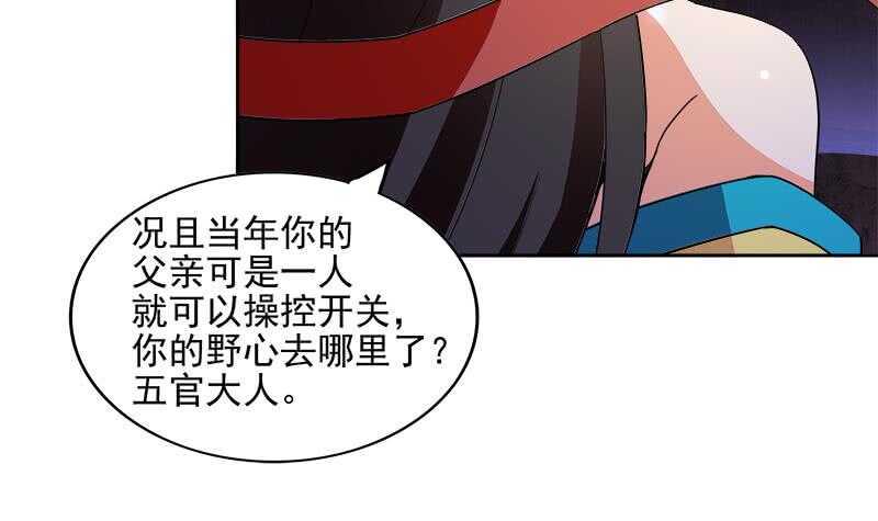 《地府混江龙》漫画最新章节第199话 一成免费下拉式在线观看章节第【48】张图片