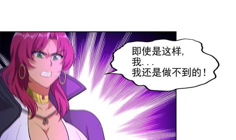 《地府混江龙》漫画最新章节第200话 神族之力？免费下拉式在线观看章节第【49】张图片