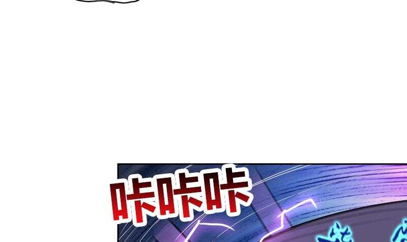 《地府混江龙》漫画最新章节第200话 神族之力？免费下拉式在线观看章节第【51】张图片