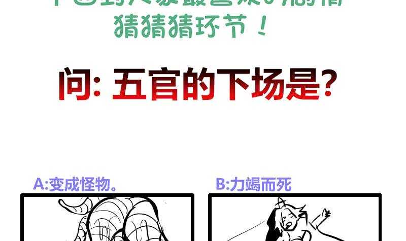 《地府混江龙》漫画最新章节第200话 神族之力？免费下拉式在线观看章节第【54】张图片