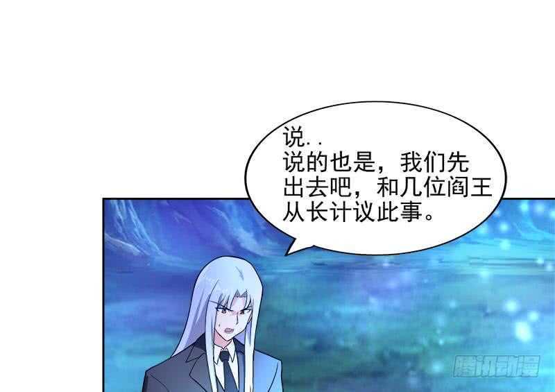 《地府混江龙》漫画最新章节第201话 发现你们了免费下拉式在线观看章节第【41】张图片