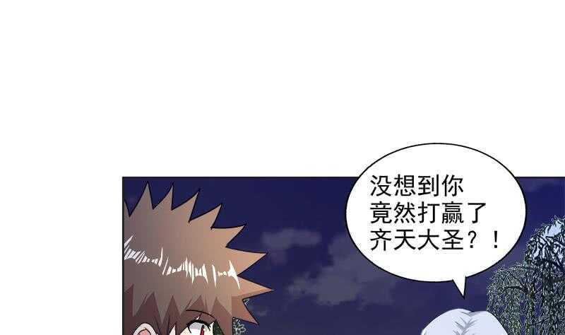 《地府混江龙》漫画最新章节第202话 巅峰对决免费下拉式在线观看章节第【25】张图片