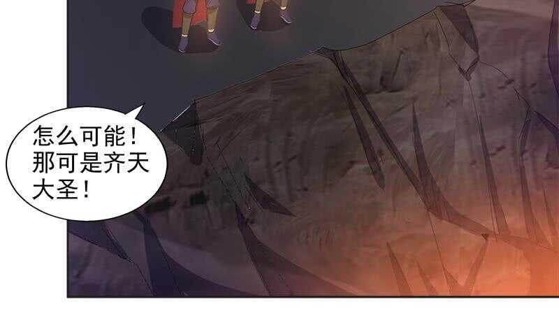 《地府混江龙》漫画最新章节第203话 大圣之变免费下拉式在线观看章节第【12】张图片