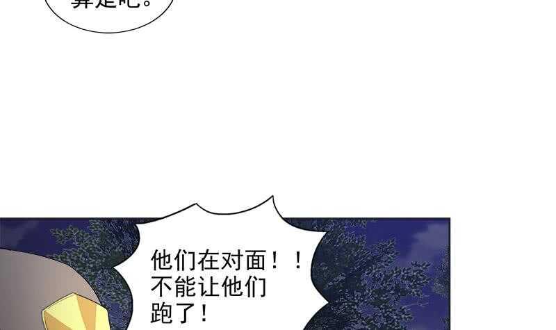 《地府混江龙》漫画最新章节第203话 大圣之变免费下拉式在线观看章节第【27】张图片