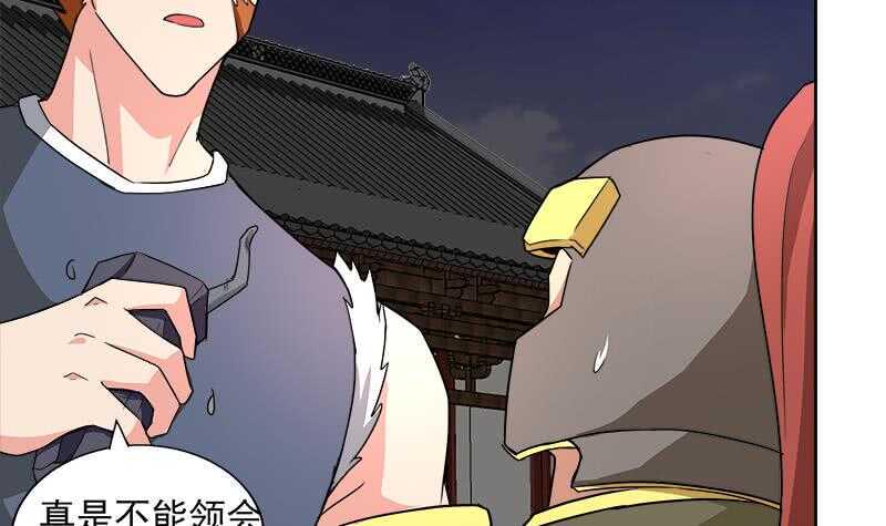 《地府混江龙》漫画最新章节第203话 大圣之变免费下拉式在线观看章节第【33】张图片