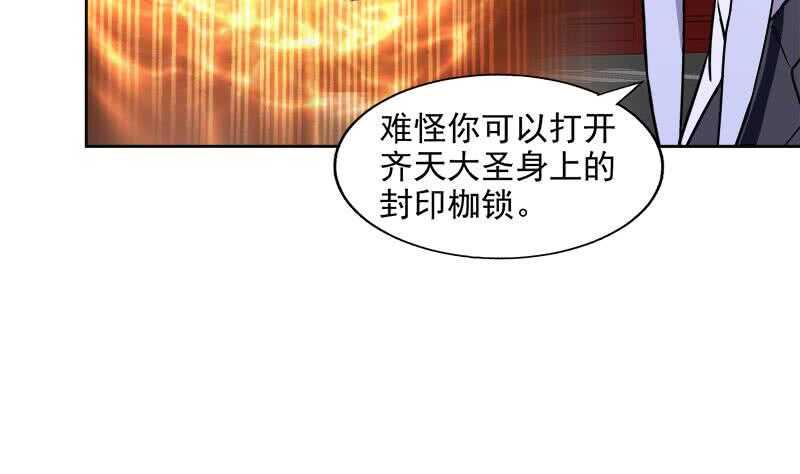 《地府混江龙》漫画最新章节第205话 意外的访客免费下拉式在线观看章节第【7】张图片