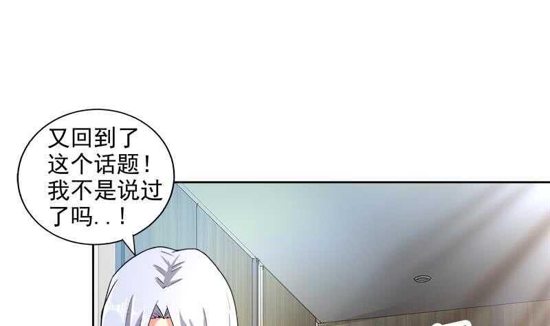 《地府混江龙》漫画最新章节第206话 迷失的代价免费下拉式在线观看章节第【44】张图片