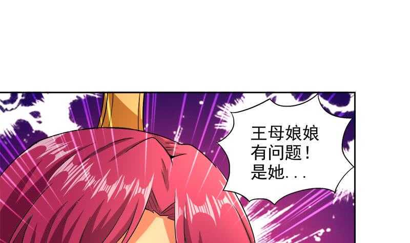 《地府混江龙》漫画最新章节第206话 迷失的代价免费下拉式在线观看章节第【9】张图片