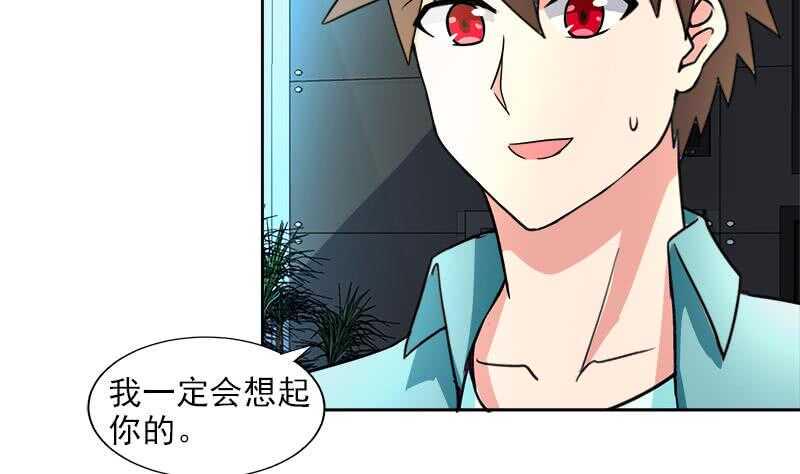 《地府混江龙》漫画最新章节第207话 这就是你的决定吗免费下拉式在线观看章节第【11】张图片