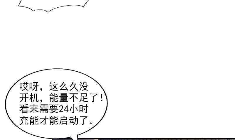 《地府混江龙》漫画最新章节第207话 这就是你的决定吗免费下拉式在线观看章节第【33】张图片