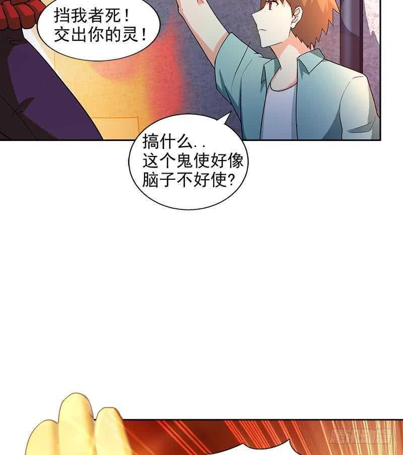 《地府混江龙》漫画最新章节第208话 kiss goodbye免费下拉式在线观看章节第【35】张图片