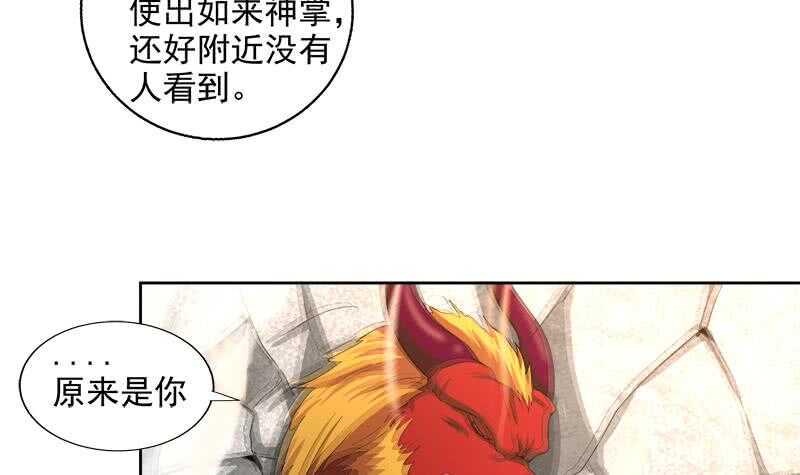 《地府混江龙》漫画最新章节第208话 kiss goodbye免费下拉式在线观看章节第【39】张图片