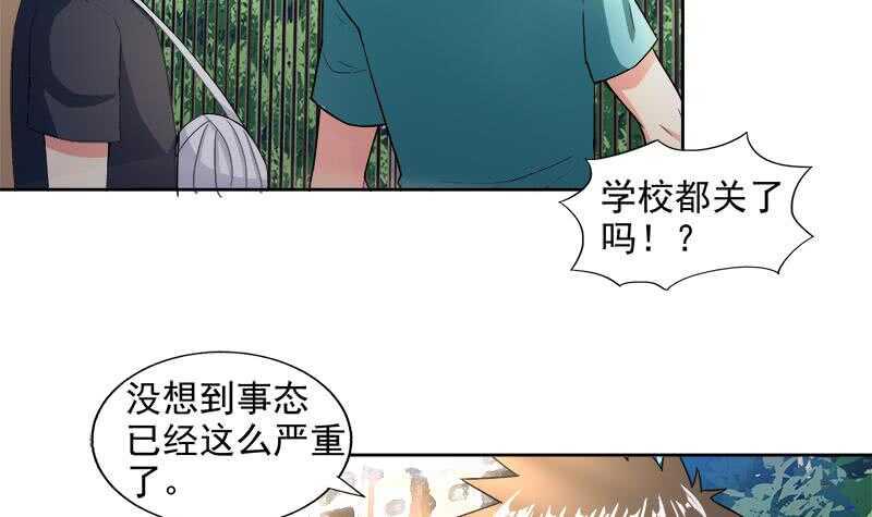 《地府混江龙》漫画最新章节第208话 kiss goodbye免费下拉式在线观看章节第【9】张图片