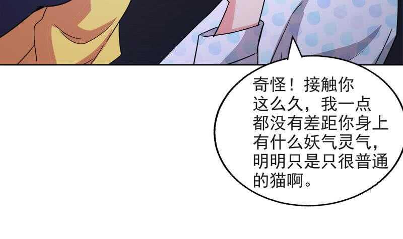 《地府混江龙》漫画最新章节第211话 谛听兽免费下拉式在线观看章节第【42】张图片