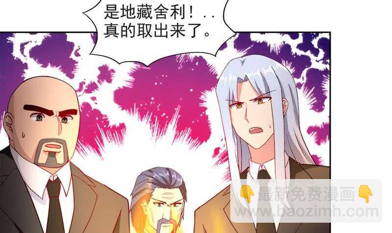 《地府混江龙》漫画最新章节第212话 退出地府免费下拉式在线观看章节第【33】张图片