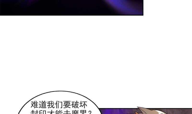 《地府混江龙》漫画最新章节第213话 魔界入口免费下拉式在线观看章节第【10】张图片