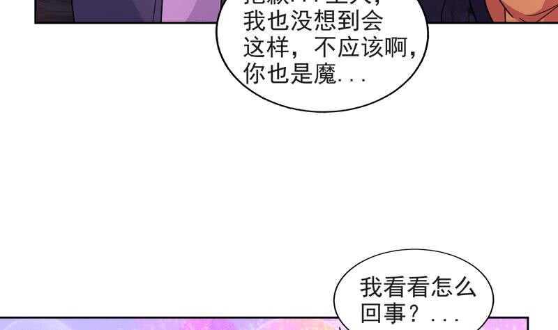 《地府混江龙》漫画最新章节第213话 魔界入口免费下拉式在线观看章节第【17】张图片