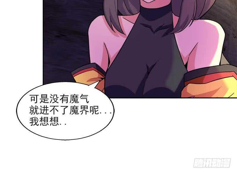 《地府混江龙》漫画最新章节第213话 魔界入口免费下拉式在线观看章节第【21】张图片