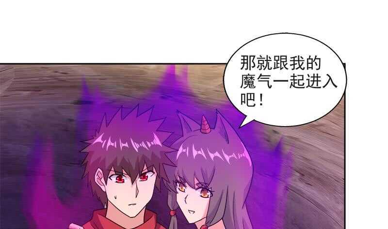 《地府混江龙》漫画最新章节第213话 魔界入口免费下拉式在线观看章节第【22】张图片