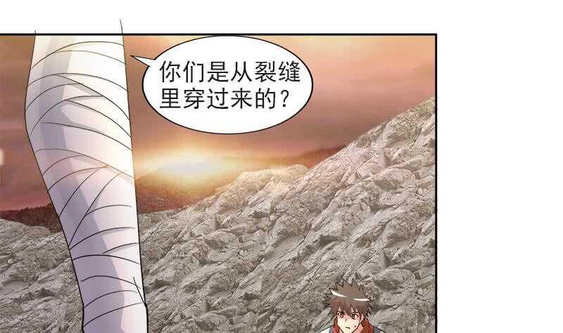 《地府混江龙》漫画最新章节第213话 魔界入口免费下拉式在线观看章节第【32】张图片