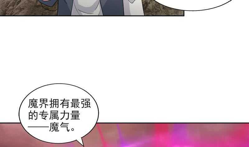 《地府混江龙》漫画最新章节第213话 魔界入口免费下拉式在线观看章节第【46】张图片