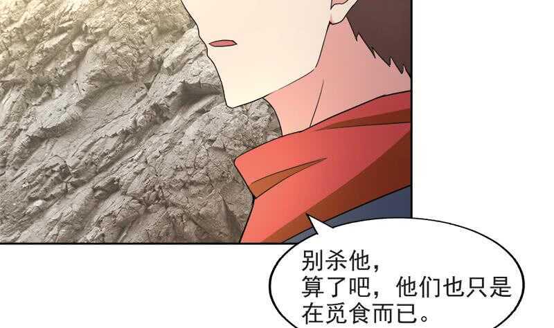 《地府混江龙》漫画最新章节第214话 魔兽谛听免费下拉式在线观看章节第【14】张图片