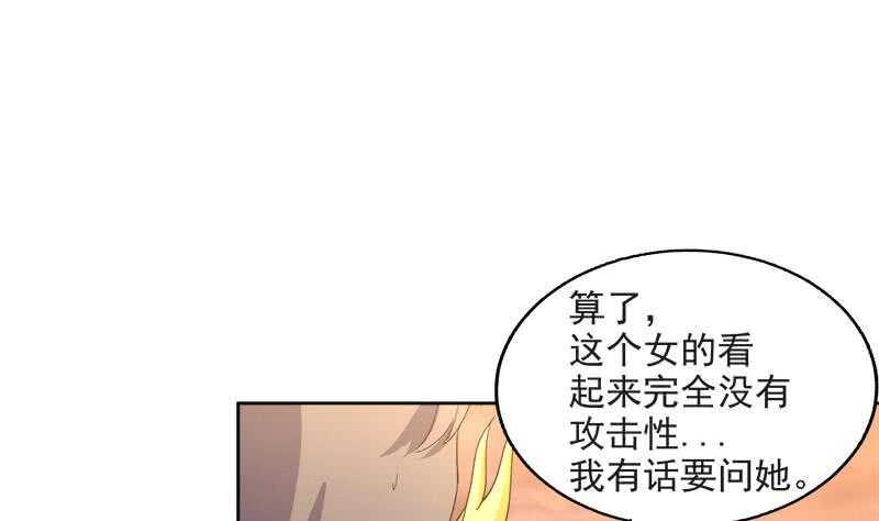 《地府混江龙》漫画最新章节第214话 魔兽谛听免费下拉式在线观看章节第【35】张图片