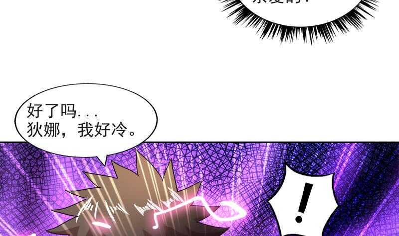 《地府混江龙》漫画最新章节第216话 魔纹传说免费下拉式在线观看章节第【24】张图片