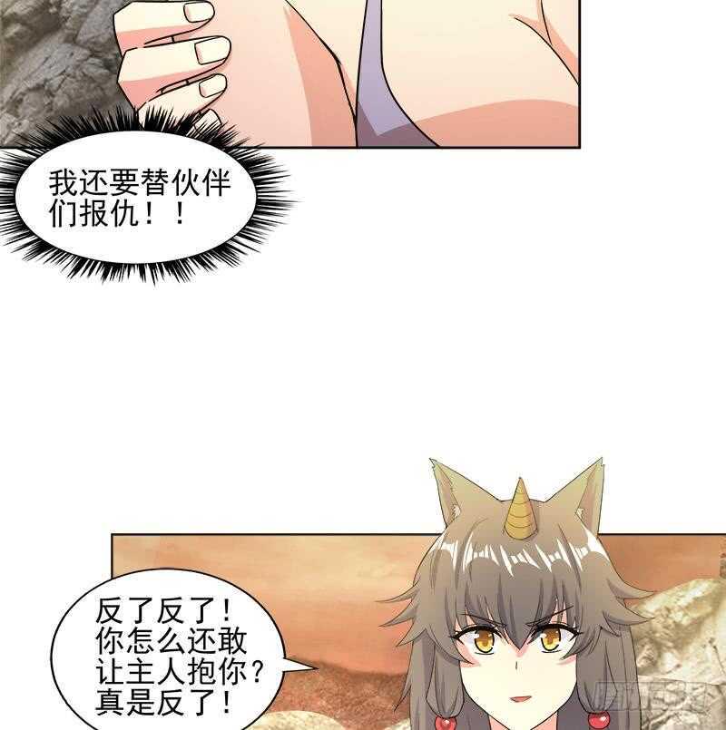 《地府混江龙》漫画最新章节第218话 前往裂风谷免费下拉式在线观看章节第【17】张图片