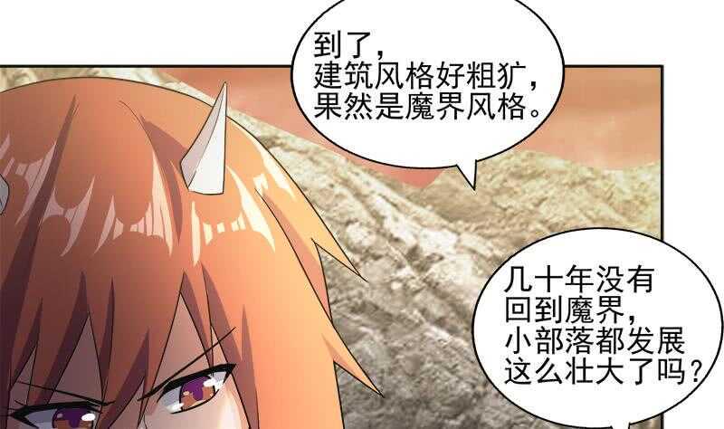 《地府混江龙》漫画最新章节第218话 前往裂风谷免费下拉式在线观看章节第【46】张图片