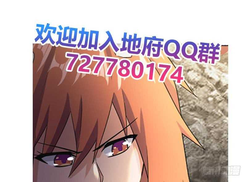 《地府混江龙》漫画最新章节第218话 前往裂风谷免费下拉式在线观看章节第【50】张图片