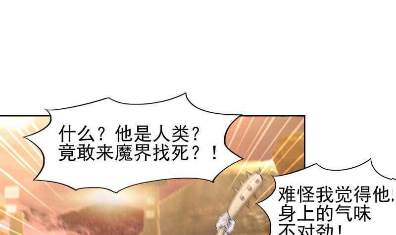 《地府混江龙》漫画最新章节第220话 突然的挑战者免费下拉式在线观看章节第【33】张图片