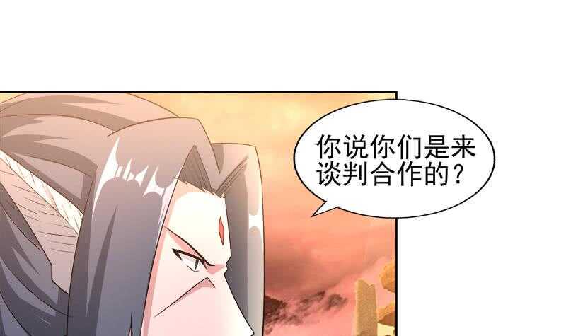 《地府混江龙》漫画最新章节第220话 突然的挑战者免费下拉式在线观看章节第【42】张图片