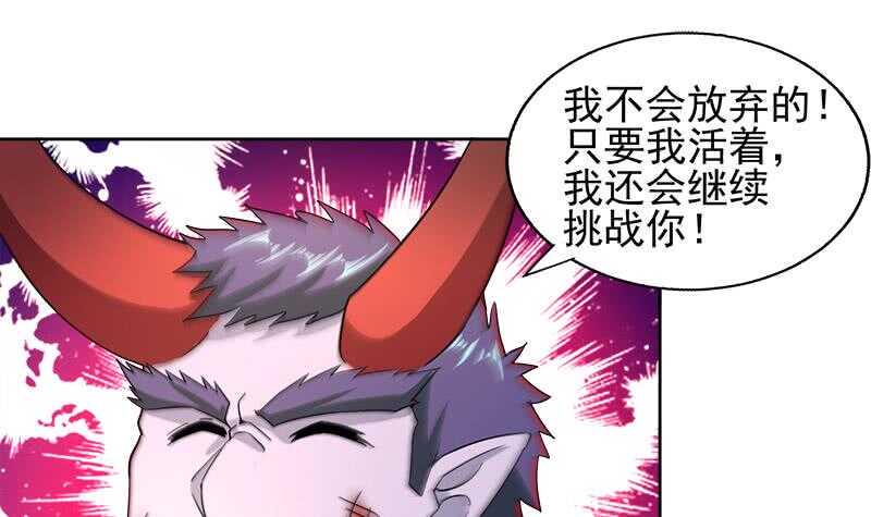 《地府混江龙》漫画最新章节第223话 坐山观虎斗？免费下拉式在线观看章节第【24】张图片