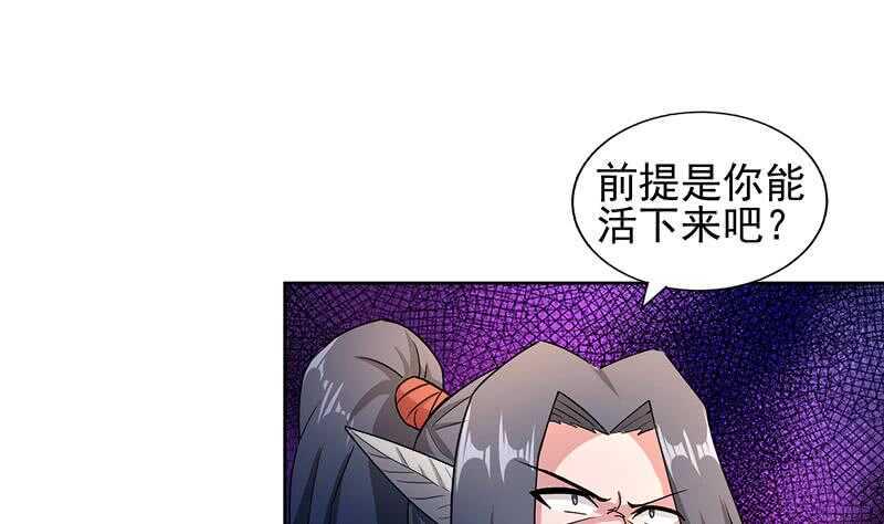 《地府混江龙》漫画最新章节第223话 坐山观虎斗？免费下拉式在线观看章节第【26】张图片