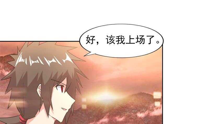 《地府混江龙》漫画最新章节第223话 坐山观虎斗？免费下拉式在线观看章节第【37】张图片