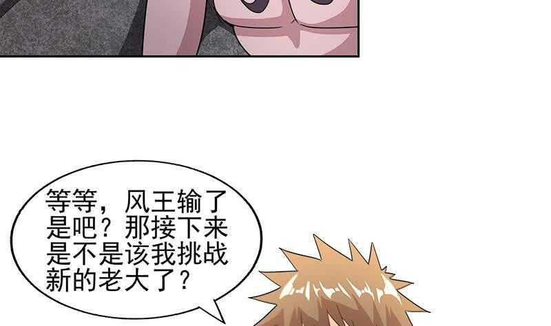 《地府混江龙》漫画最新章节第225话 就这？免费下拉式在线观看章节第【10】张图片