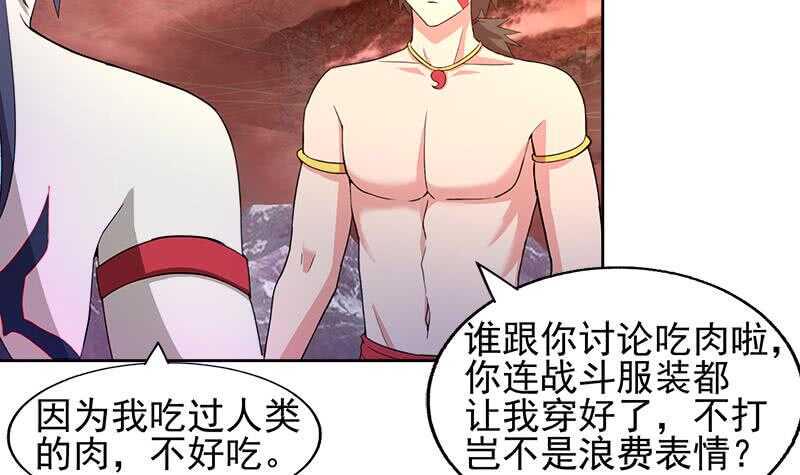 《地府混江龙》漫画最新章节第225话 就这？免费下拉式在线观看章节第【15】张图片