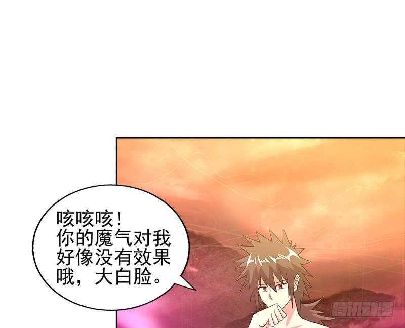 《地府混江龙》漫画最新章节第225话 就这？免费下拉式在线观看章节第【38】张图片