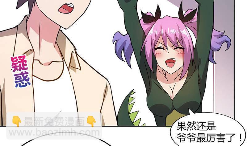 《地府混江龙》漫画最新章节第24话 争夺舍利免费下拉式在线观看章节第【19】张图片