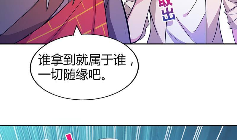 《地府混江龙》漫画最新章节第24话 争夺舍利免费下拉式在线观看章节第【32】张图片