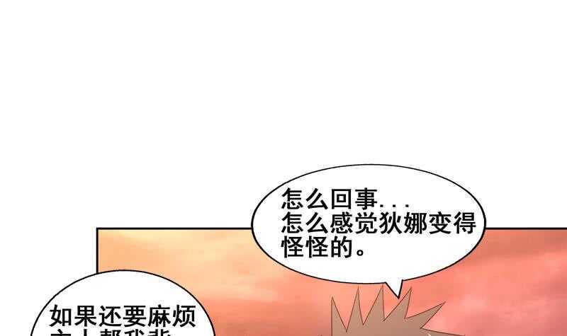 《地府混江龙》漫画最新章节第231话 狄娜的变化免费下拉式在线观看章节第【24】张图片