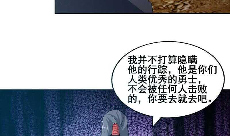 《地府混江龙》漫画最新章节第232话 我长角了！免费下拉式在线观看章节第【11】张图片