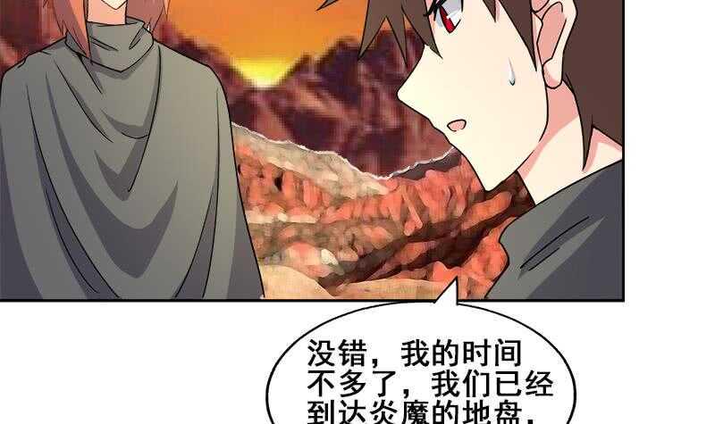 《地府混江龙》漫画最新章节第232话 我长角了！免费下拉式在线观看章节第【39】张图片