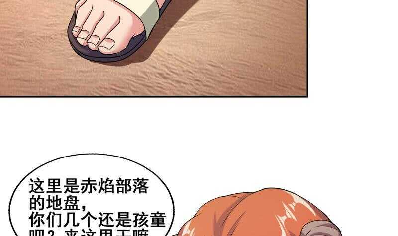 《地府混江龙》漫画最新章节第232话 我长角了！免费下拉式在线观看章节第【42】张图片