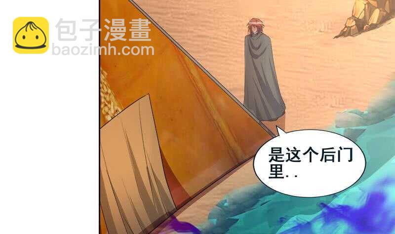 《地府混江龙》漫画最新章节第233话 原形毕露免费下拉式在线观看章节第【43】张图片