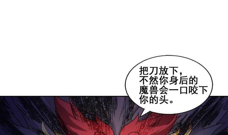 《地府混江龙》漫画最新章节第234话 原来是天界贼人！免费下拉式在线观看章节第【15】张图片